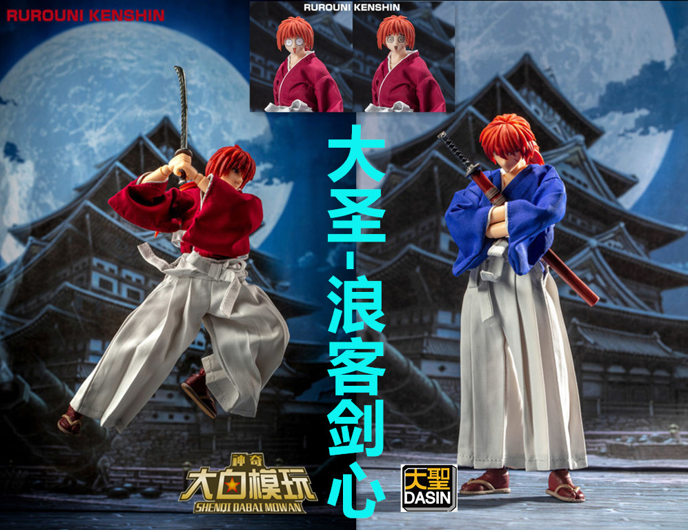 Spot (large white) Grand Saint model Wave Passenger Sword Heart Pluscule Fasting Village Sword Hearts Ultra Movable Hand Model