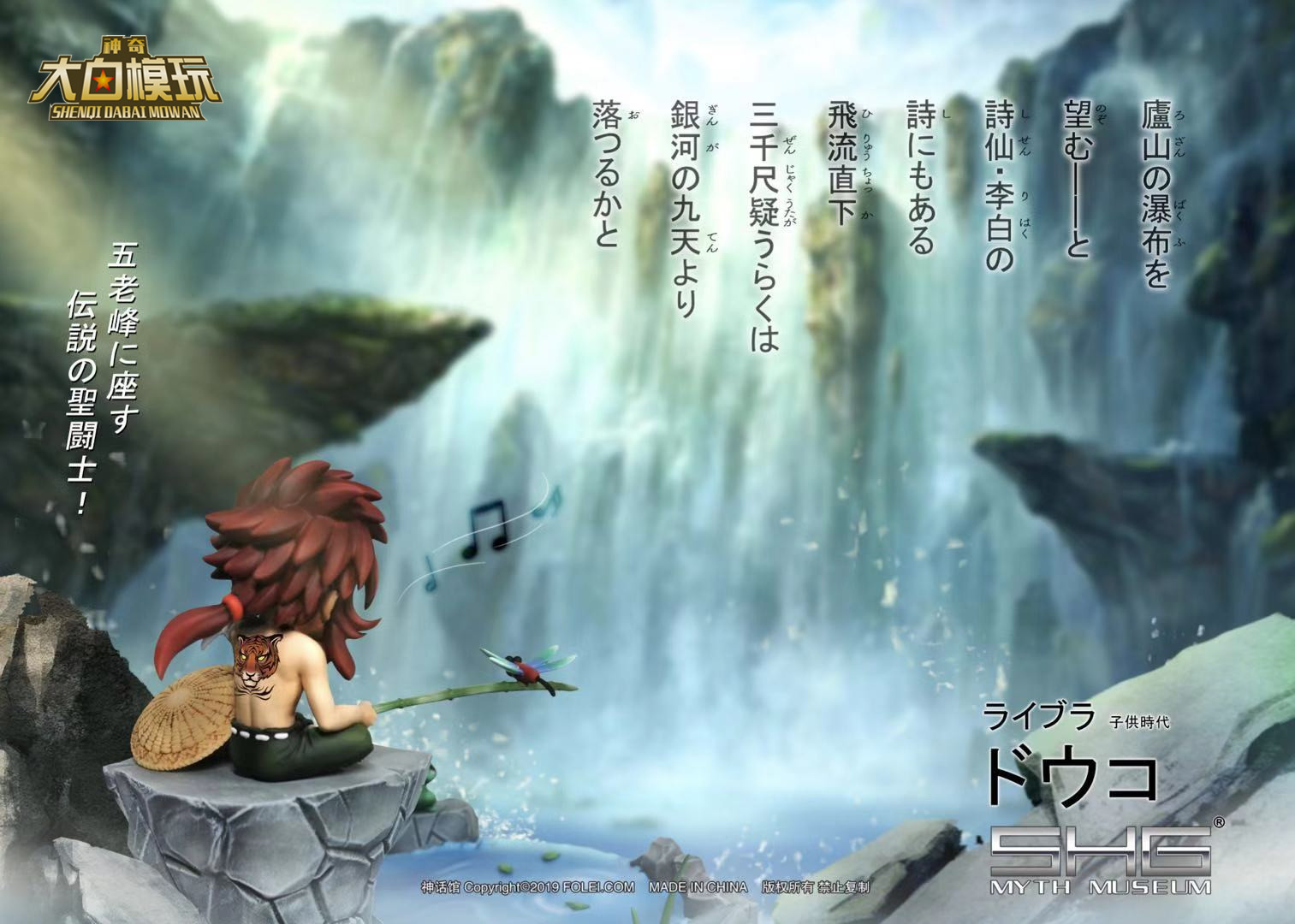 (Great White) Gold Gladiator Childhood Series Seventh Play Scales Child Tiger Childhood Small Scales