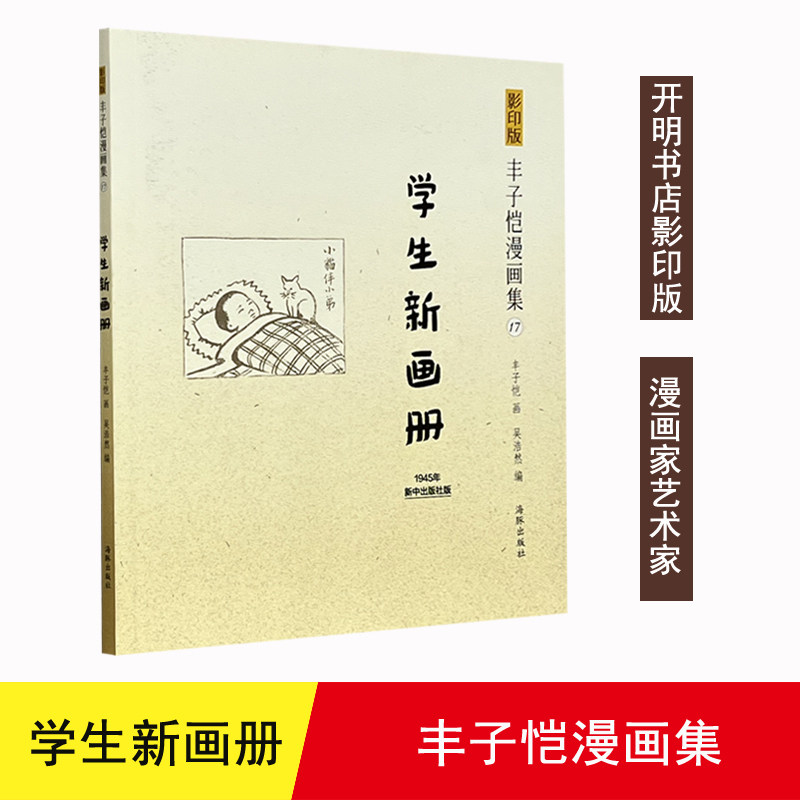 丰子恺的画册- Top 50件丰子恺的画册- 2026年7月更新- 淘宝Taobao｜天