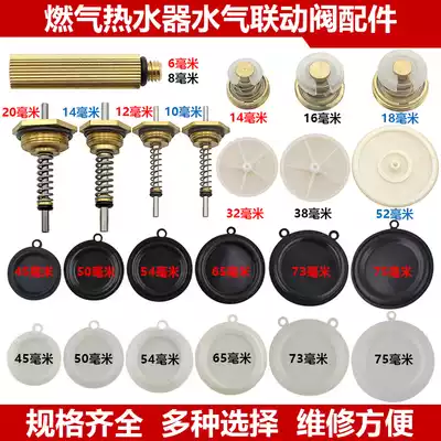 Gas water heater water pressure diaphragm regulator core antifreeze drain valve thimble start rubber pan water-gas linkage valve accessories