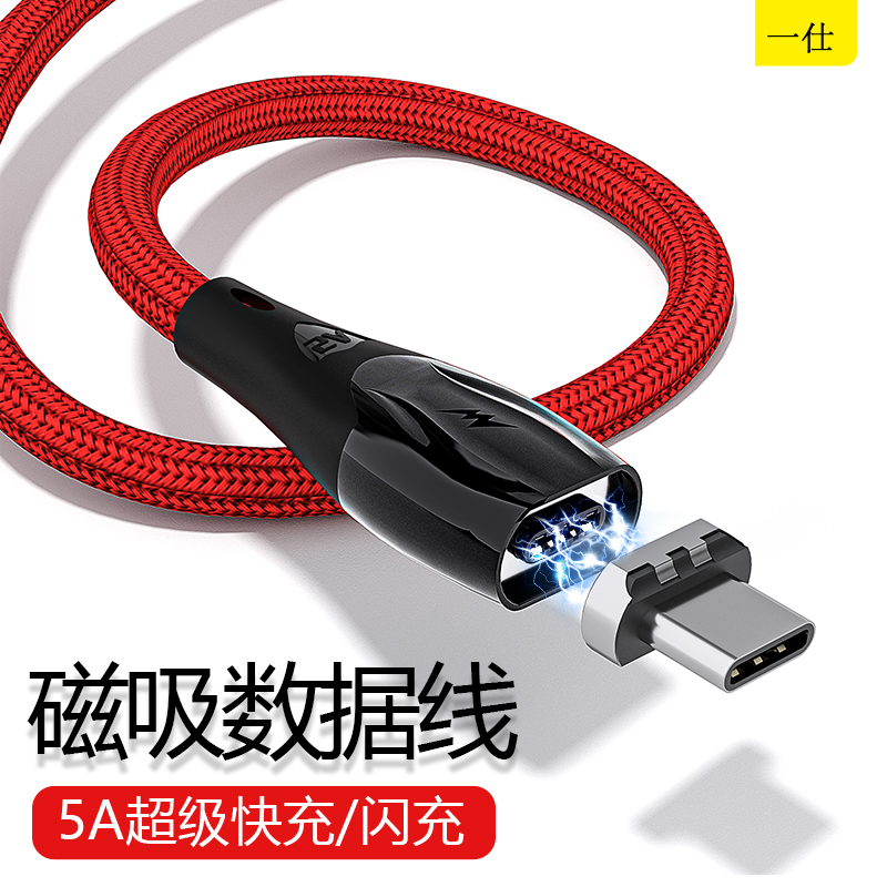 5A magnetic data cable super fast flash charge suitable for Apple Huawei oppo Xiaomi vivo Android typc three-in-one