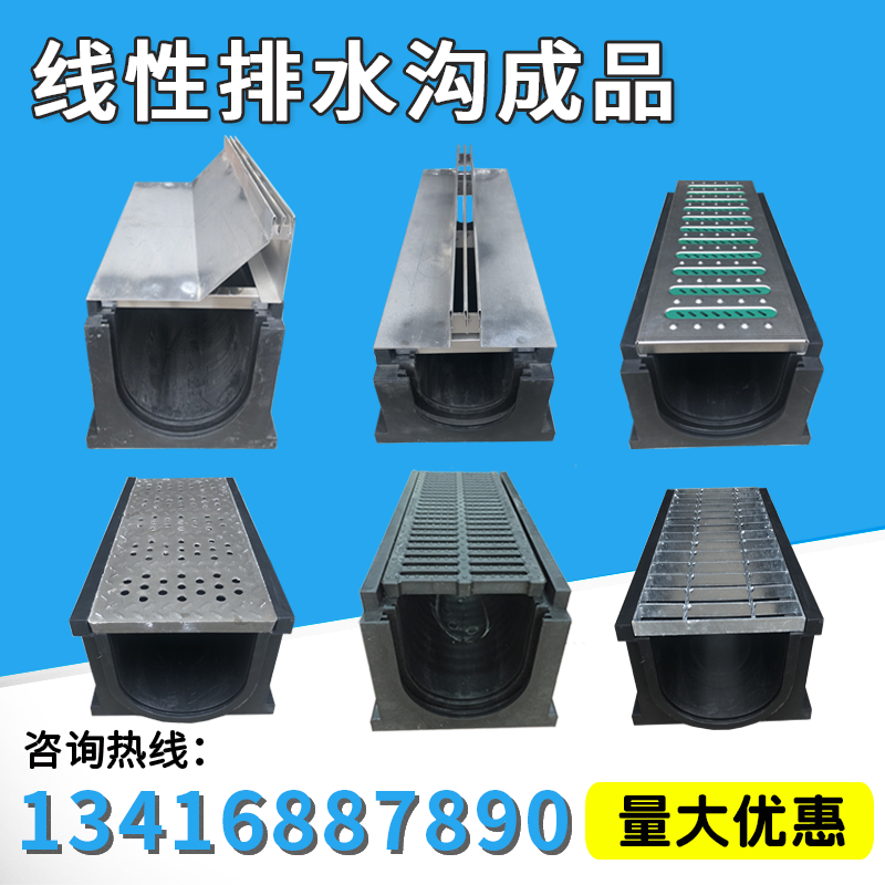 Factory direct finished PE gutter U-groove prefabricated linear gutter grille gutter cover Plastic gutter