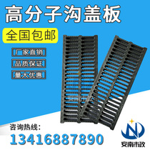 Kitchen drain cover plate grille composite open ditch cover sewer rainwater grate polymer plastic trench cover