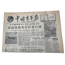 Birthday gift newspaper photocopy version of the 1940s printed version of the history of the year creative gift for the elderly and practical