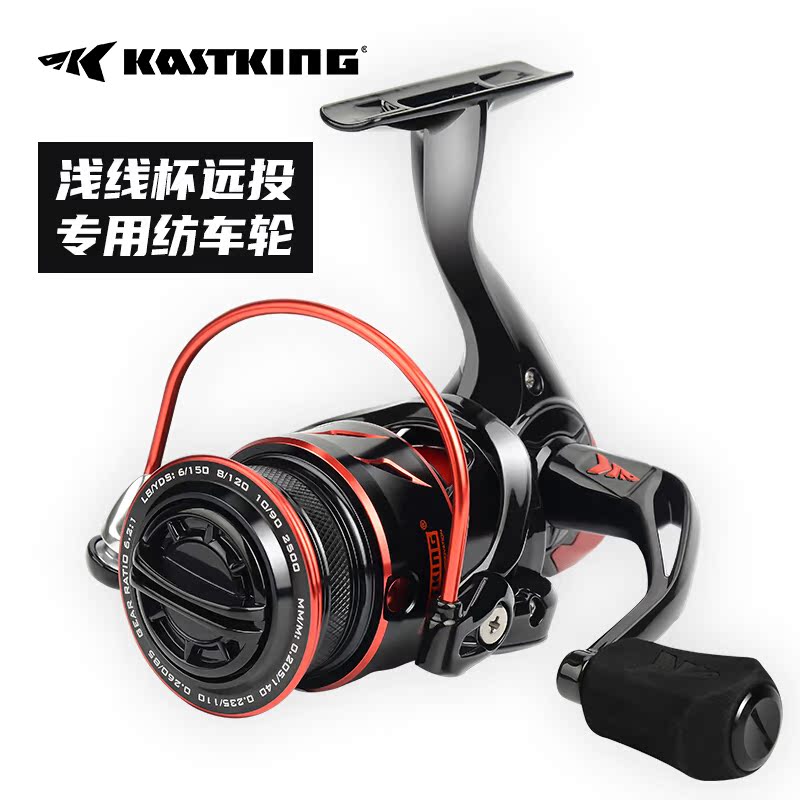 Kastin (KastKing) Xiangsha long throw spinning wheel shallow line cup fishing line wheel 2500 carbon fuselage fishing reel