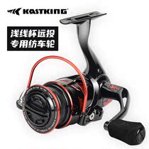 KastKing Xiang shark long throw spinning wheel shallow line cup fishing reel 2500 type carbon body fishing reel