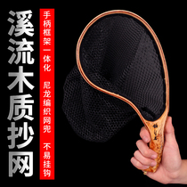 Fishing walker Luya stream copy net micro-object portable Luya horse mouth wooden cheat net