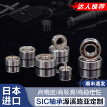 SiC black ceramic bearings imported from Japan water droplet wheel bearings imported from Japan modified and processed for high stability and smoothness