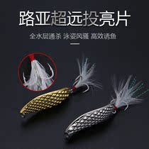 Fishing Walker Road Subbright Sheet Bait Horse Mouth Bright Sheet Teething White Bar Special Far Throw Fake Bait