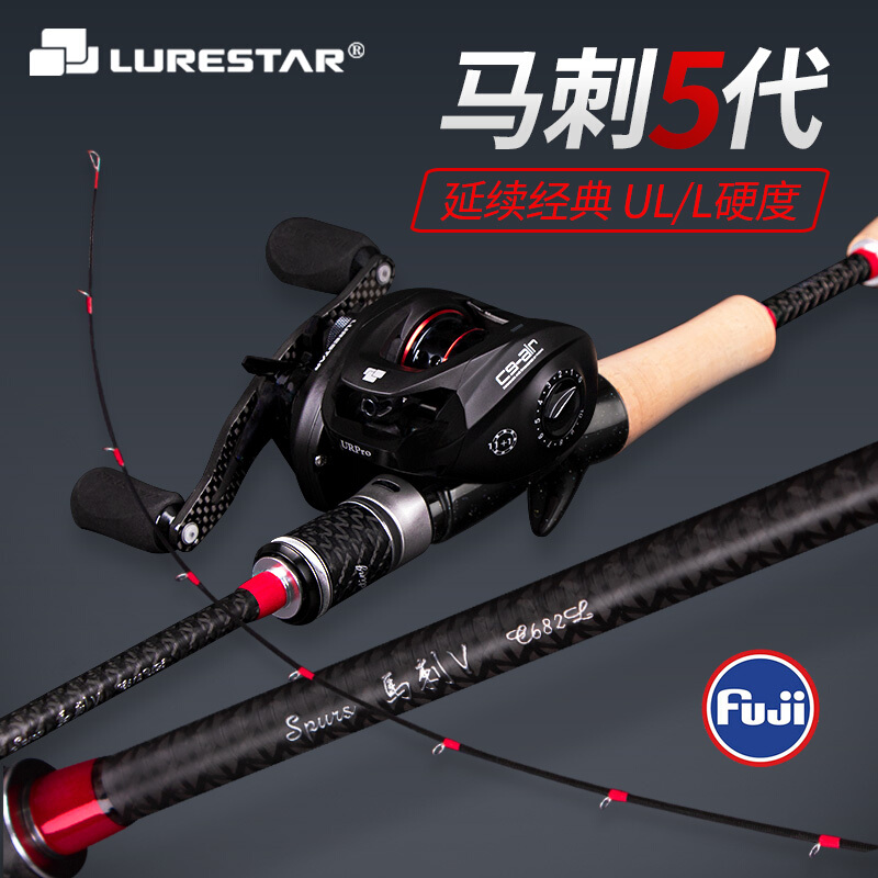 Fishing Spurs 5 generation rod suit 1 8m 2 m UL ultra soft horse pole throwing mouth perch rod