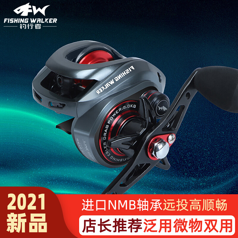 Fishing walker lure water drop wheel left and right hand micro-object fishing reel all metal anti-explosion line sea fishing long-range lure