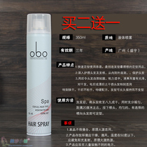 (Shengyu obo) Dry glue styling spray Powerful styling mens hairspray hair long-lasting fragrance fluffy gel