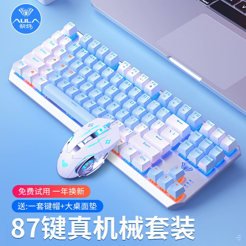 Wolf Spider Mechanical Keyboard Slime Sets 87 Keys Less Hearts Women Pink Gaming Electric Race Office Cable Pen