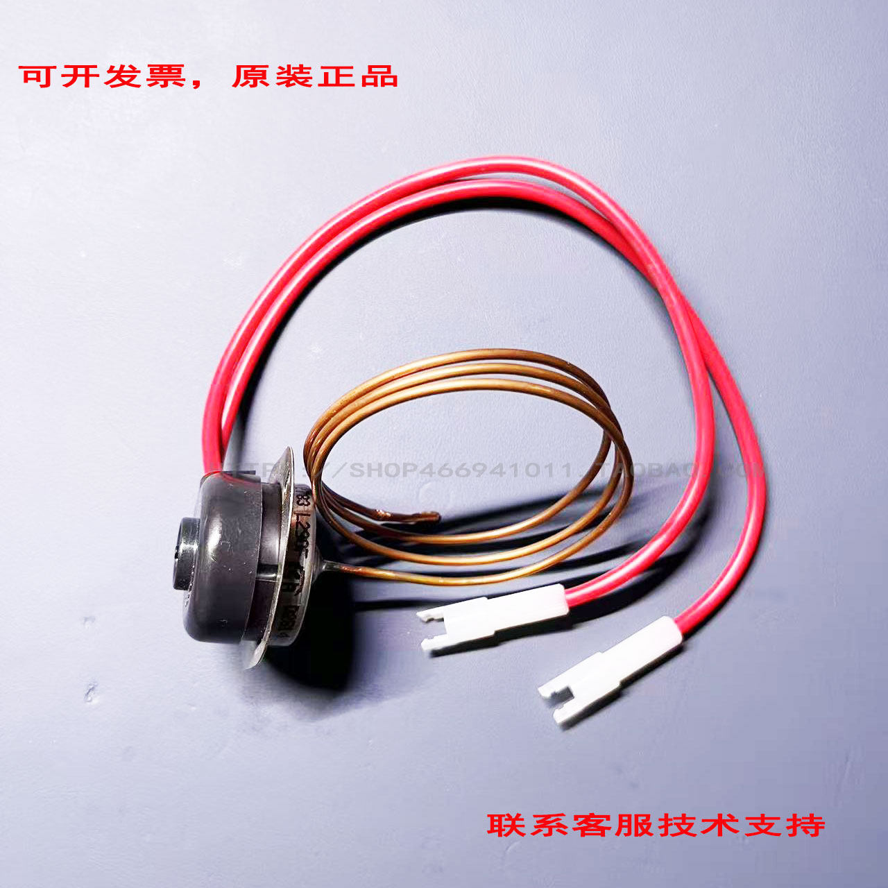 高达HOBART霍巴特洗碗机配件E80 C64C44BRBB主洗极限超温控保护器评价