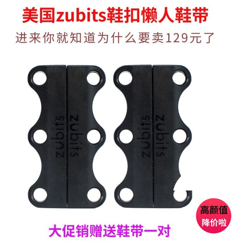 American Zubits lazy shoelace magnetic magnet magnetic shoe buckle-free shoelace buckle sports shoe buckle