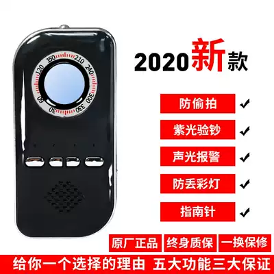 Travel multifunctional hotel anti-voyeurism infrared camera detector detector anti-theft compass artifact