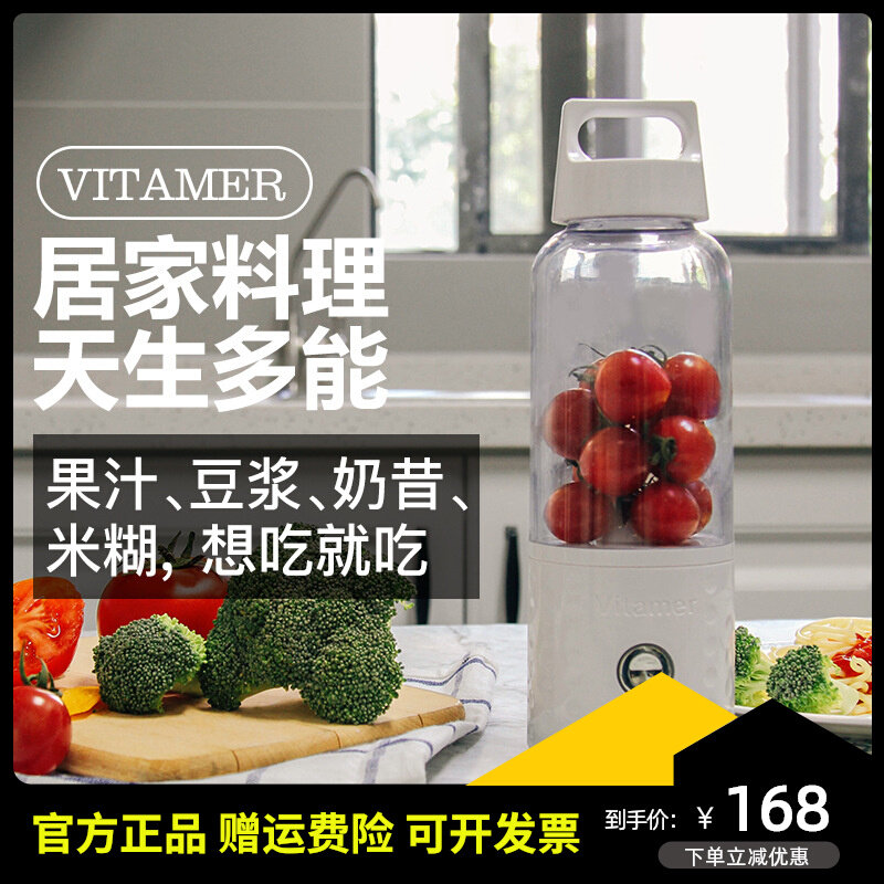 Nine pig vitamer juice cup electric portable mini-charging fully automatic juice machine mixing cup