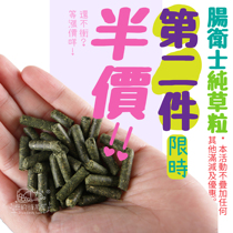 Jelly bean family grain-free snacks Australian wheat grass Timothy pressed grass grains Rabbit Chinchilla Dutch Pig