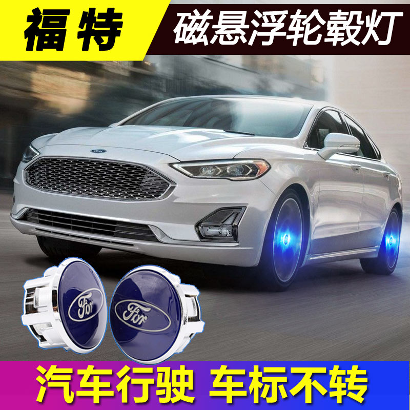 Ford maglev wheel hub light Ford Fueers Collar Tiger Sharp World Fox LED Luminous Car Tag