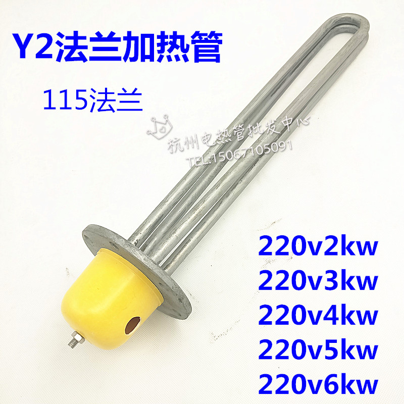 Y2 oil heating pipe 115 flange electric heating pipe iron material liquid heating pipe non-standard to make 220v380v