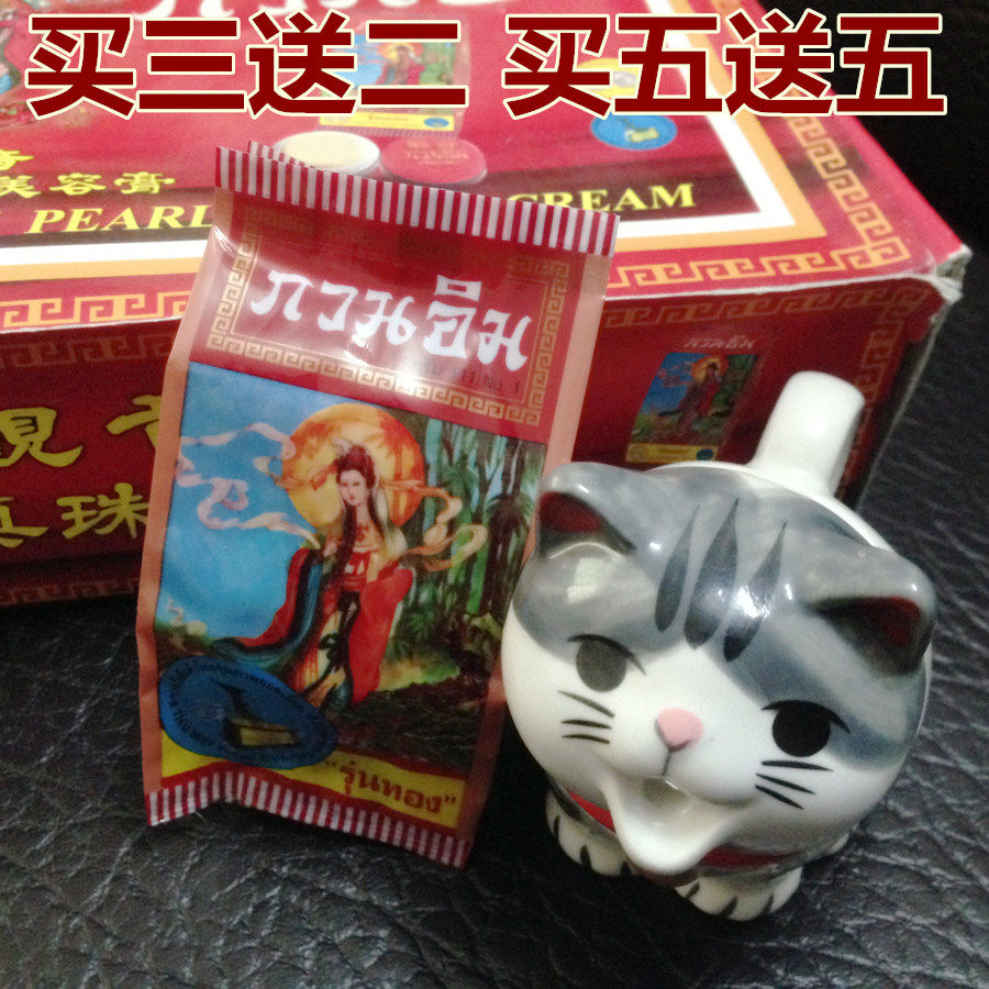 Thai original dress Zhengzhuang Guanyin paste Genuine Pearl Paste Beauty Cream Watered color Bright White Skin 3G