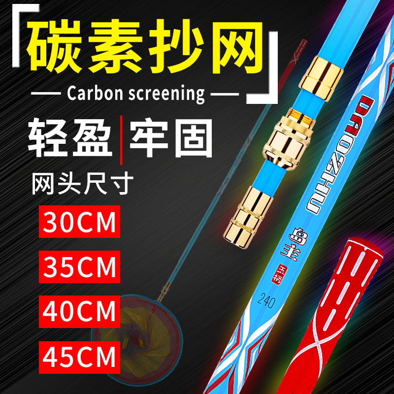 Island main carbon super hard ultra-light fishing net rod fishing net telescopic rod hand net bare Rod Super net fishing gear fishing net Rod