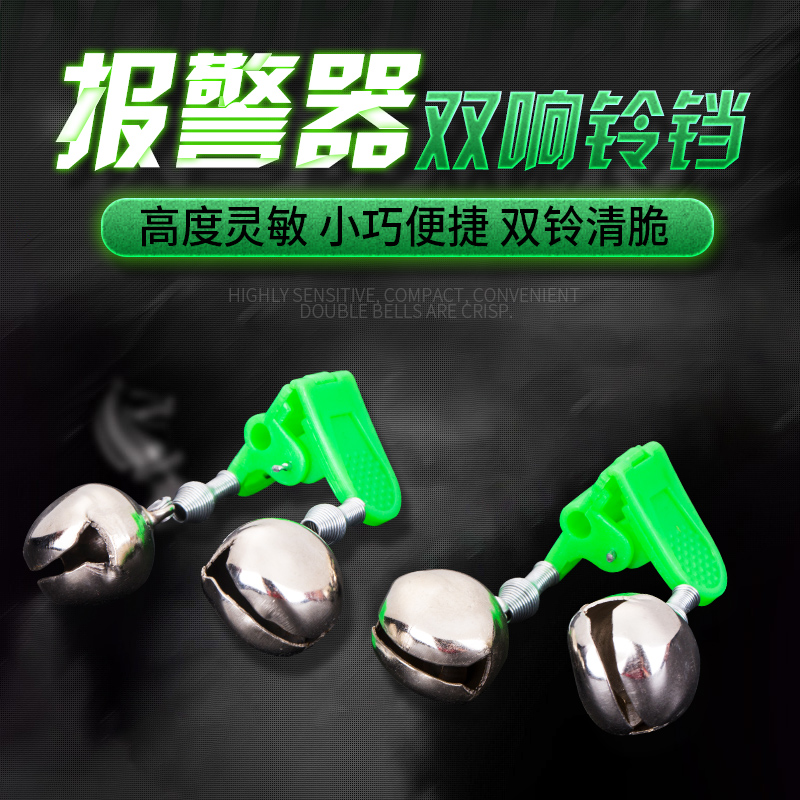 The new fishing bell anti-drop sea rod sea rod throw rod induction gadget automatic fish alarm high sensitivity