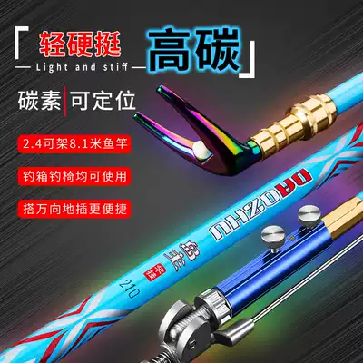 Fishing Fort bracket wild fishing carbon ground insertion multifunctional super hard fishing rod fishing rack fishing chair