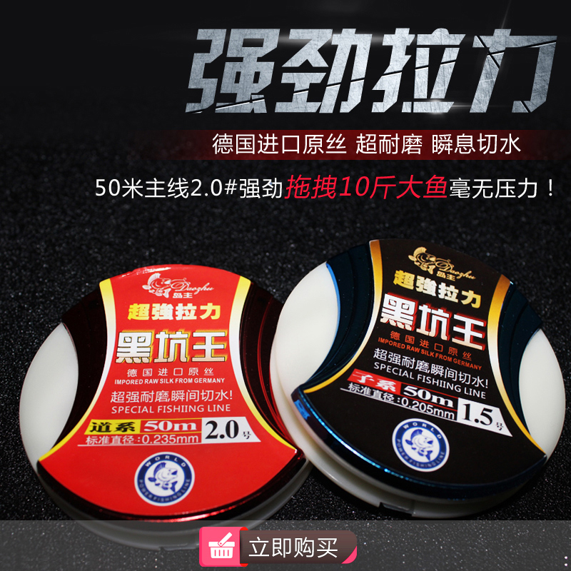 50 meters super soft and strong pull fishing line Black Pit Special Road system No 3 imported hand rod fishing main line sub-line