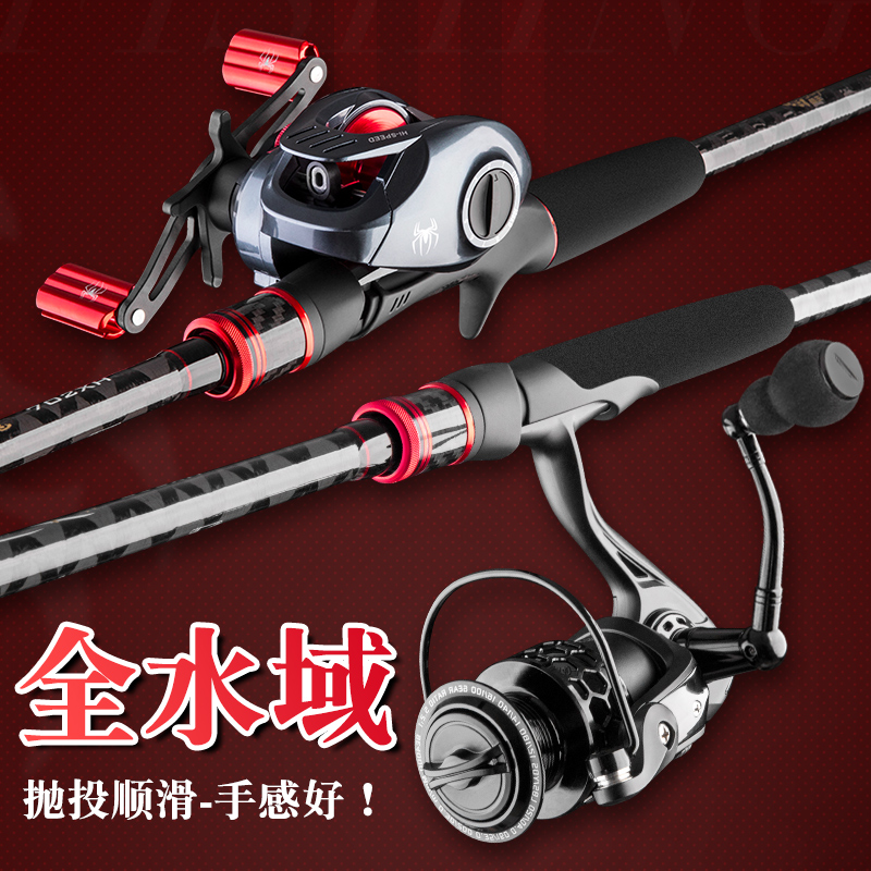 Full set of ultra-light lightning rod light black fish dedicated Lua XH dispatched rod black heavy thunder long droplet wheel set