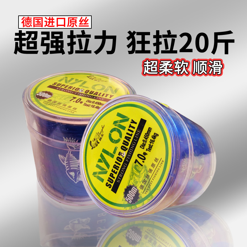 Nylon Line 500 m Fish Line Strong Pull Force Super Soft Main Line German Import Raw Wire Vigorous Code Fishing Line