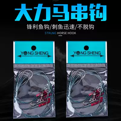 Fish hook sea fishing accessories string hook fishing set set set throwing Rod anti-winding hook sea rod string hook fishing hook sea Rod Hook hook sea Rod Hook