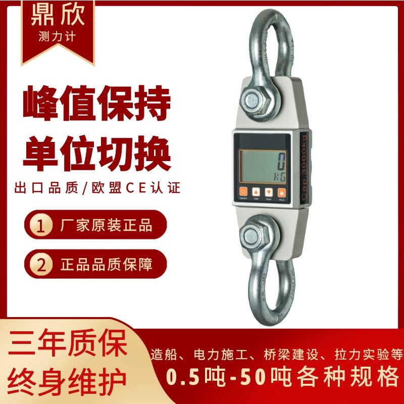 Dingxin Electronic Dynamometer 1t 2t 3 Tons 5000kg Power Shipping 200t Tension Meter Instrument 100 Tons 150t