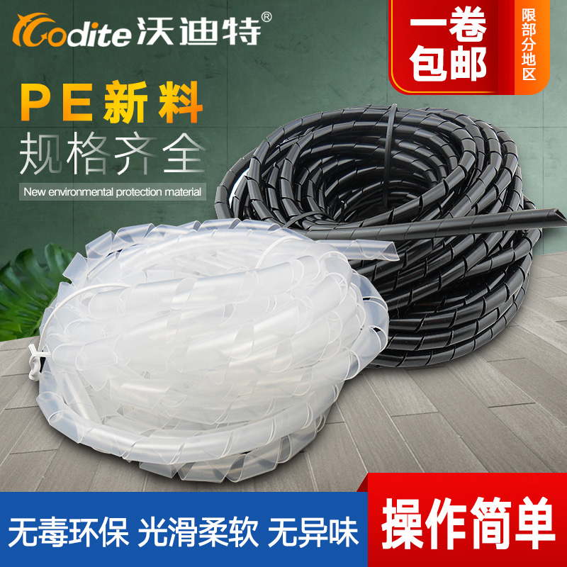 Winding tube 4 6 8MM-30mm wire Network wire Storage package wire Management finishing wire Harness wire winding protection belt