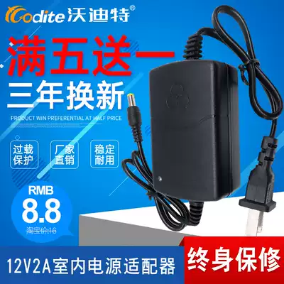 Surveillance photography lens DC DC switching power adapter 12V2A camera transformer voltage regulation protection Indoor