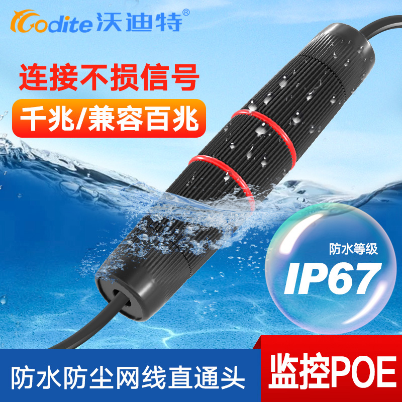 Outdoor Waterproof Network Cable Connector Gigabit Network Straight-Through Connector Rj45 Adapter Outdoor Monitoring Poe Extender