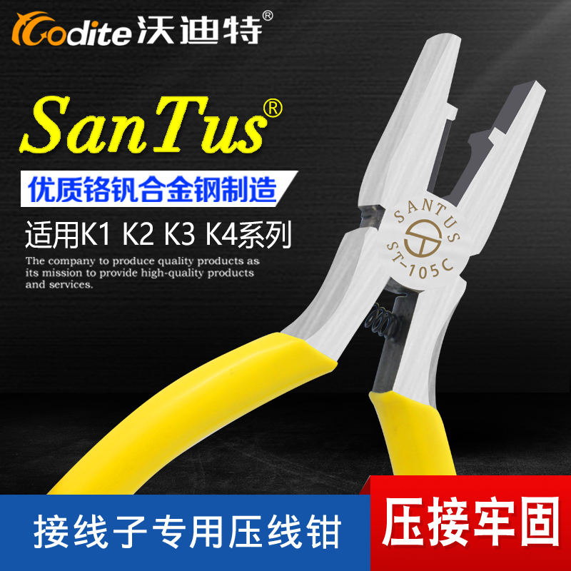 Sands Network Cable Telephone Wire Connection Sub Crimp Clamp Crimp Plier Tool K1K2K3K4K5K6K7 available