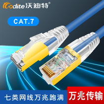  7 Class 7 network cable Ten million megabytes Home high-speed indoor router network broadband cable Computer network cable 10 meters