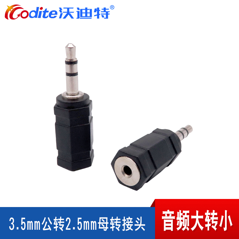 Mobile phone headphone converter plug 2 5mm to 3 5mm audio adapter cable 3 5 to 2 5 male to female audio
