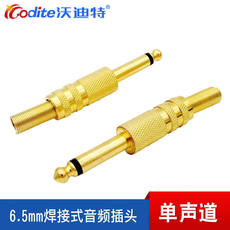 Gold plated 6 5 mono-channel welded joint 6 35mm Audio plug microphone Mimic microphone microphone plug