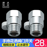 Shizhuo Quanfu Show Shower Express Небольшая остановка вода остановка воды Стоп клапана душевой терминал 4 балла внутри и снаружи Клапан доставки пленочного синдрома