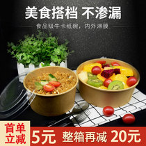 Weir Dun disposable Kraft paper lunch box takeaway fast food salad dressing box round soup bowl soup bucket paper bowl oil-proof