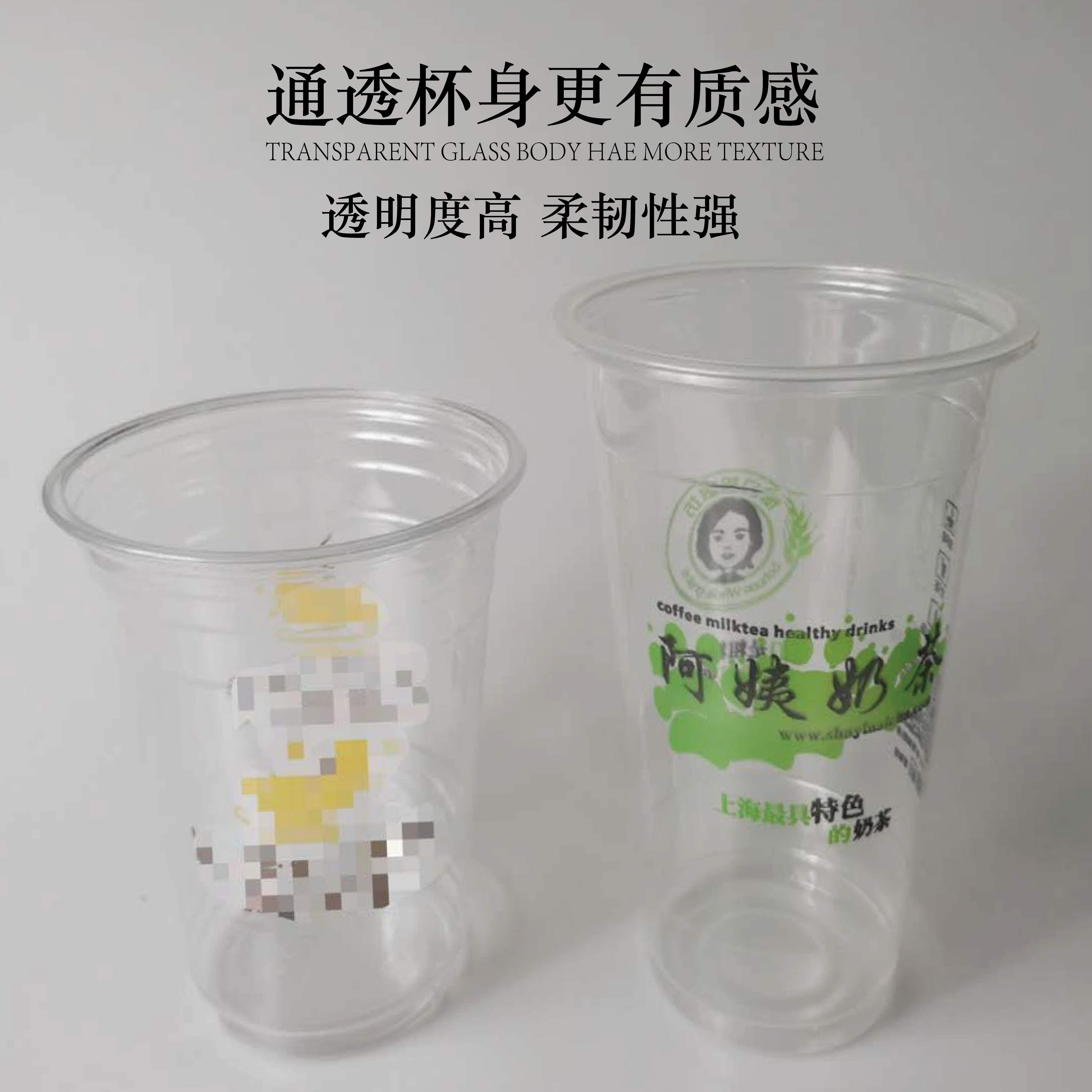 Aunt Blood Glutinous Rice Milk Tea Cup Disposable Plastic Milk Tea Cup Milk Tea Drink Cup Aunt's Milk Tea Cup 660 ml