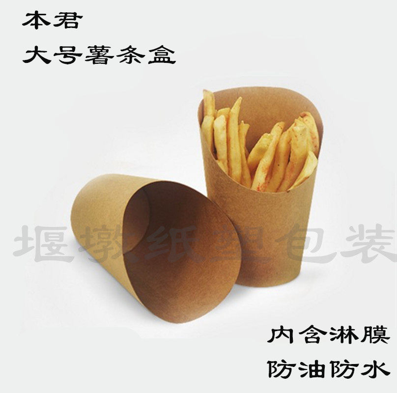 Disposable kraft paper pitched fries cup fried chicken baking wing box biscuit box fried chicken box 500 only