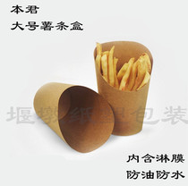 Disposable kraft paper pitched fries cup fried chicken baking wing box biscuit box fried chicken box 500 only