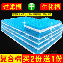 Fish tank filter cotton thickened biochemical cotton composite cotton purification filter material high density magic carpet water purification sponge