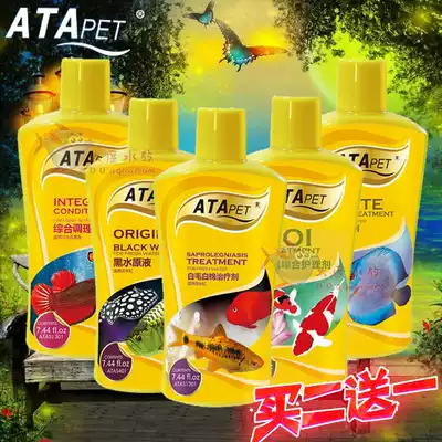 American ATA algaecide nitrifying bacteria Integrated Fish medicine sterilization white spot water purification stable chlorine removal ammonia clarifier