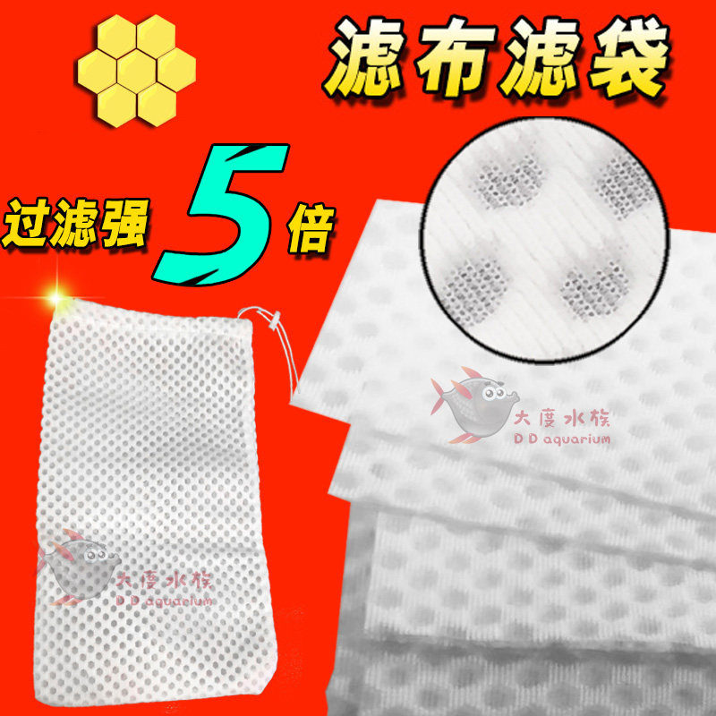 Honeycomb biochemical cotton filter cloth fish tank filter cotton water purification family thicken high density sponge charcoal filter material filter material