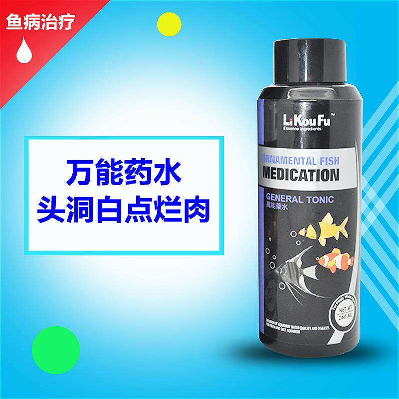 Likou Fu Comprehensive Fish Medicine Fish Tank Aquarium Drops Bacterial Therapeutic Agents Nursing Potion of Rotten Tail White Point Disease