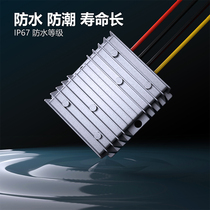 48v 5V10A15A20A step-down module 36V 5V power conversion 36V48V to 5V waterproof pressure reducer